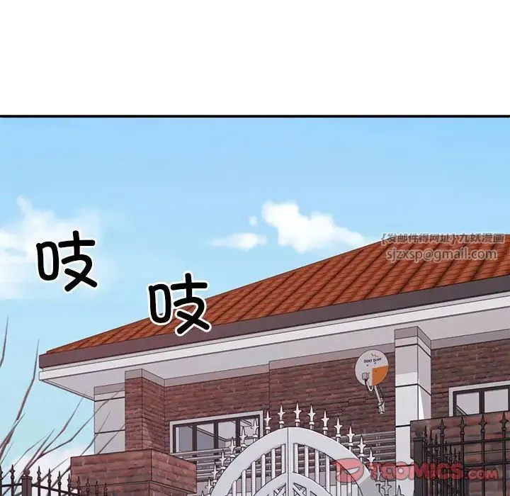 不同寻常的爱 - 第6話 - page 63