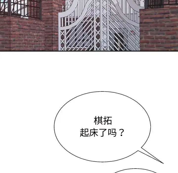 不同寻常的爱 - 第6話 - page 64