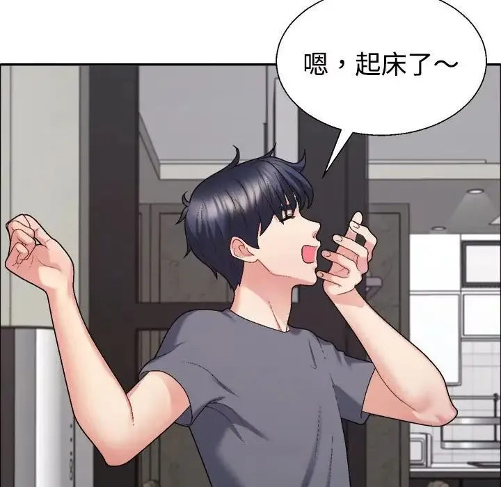不同寻常的爱 - 第6話 - page 65