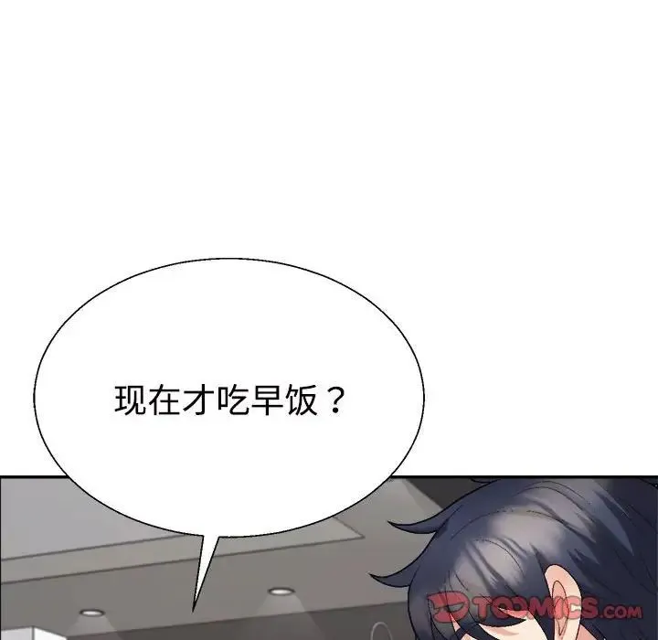 不同寻常的爱 - 第6話 - page 69