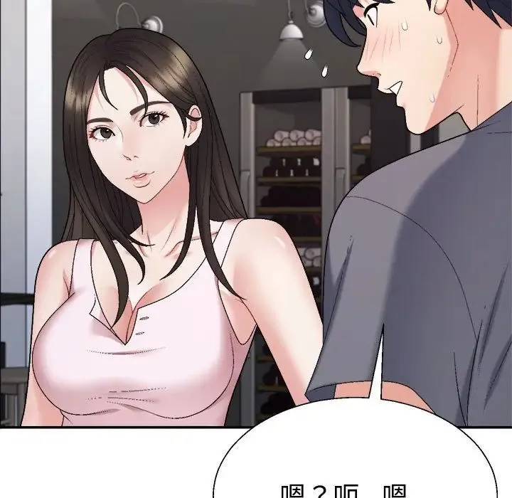不同寻常的爱 - 第6話 - page 70