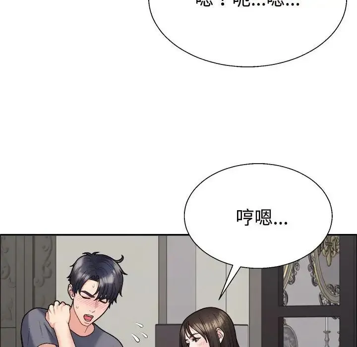 不同寻常的爱 - 第6話 - page 71