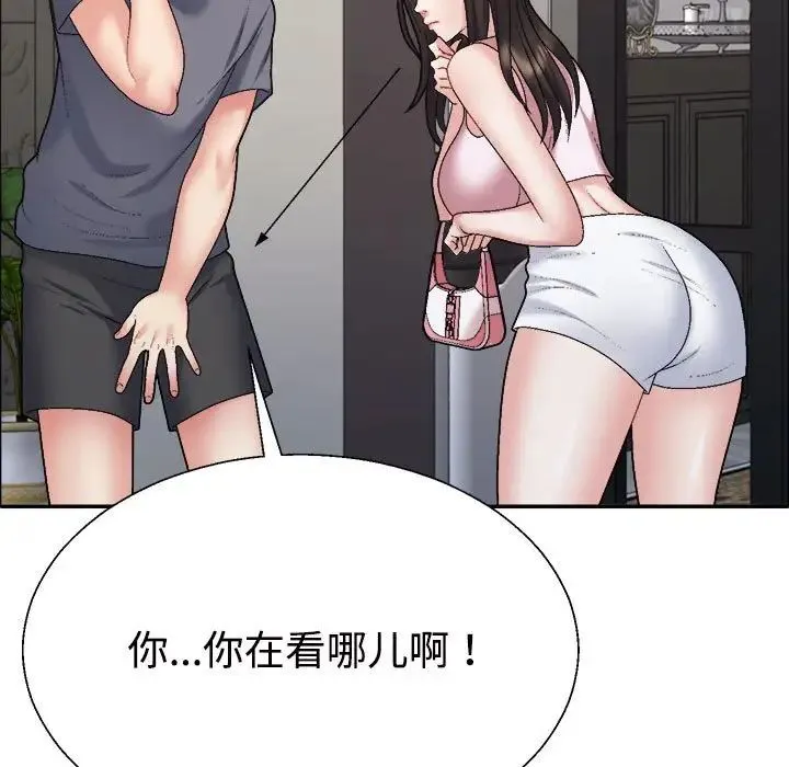 不同寻常的爱 - 第6話 - page 72