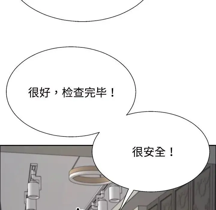 不同寻常的爱 - 第6話 - page 73