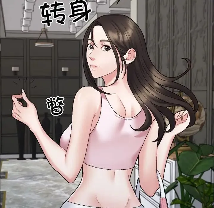 不同寻常的爱 - 第6話 - page 74