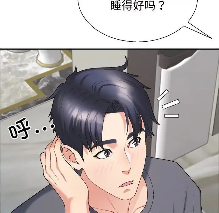 不同寻常的爱 - 第6話 - page 76