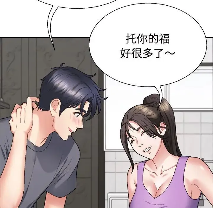 不同寻常的爱 - 第6話 - page 78