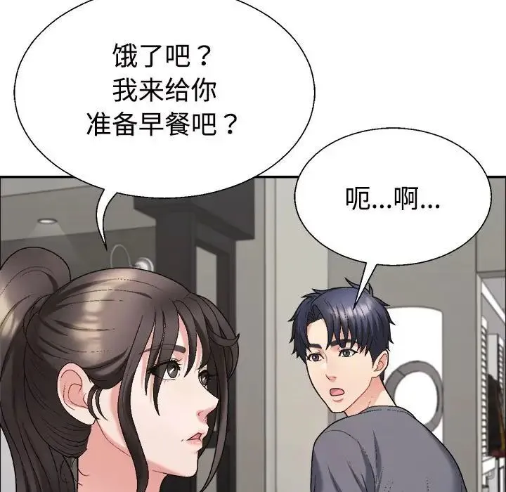 不同寻常的爱 - 第6話 - page 80