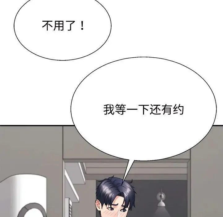 不同寻常的爱 - 第6話 - page 82
