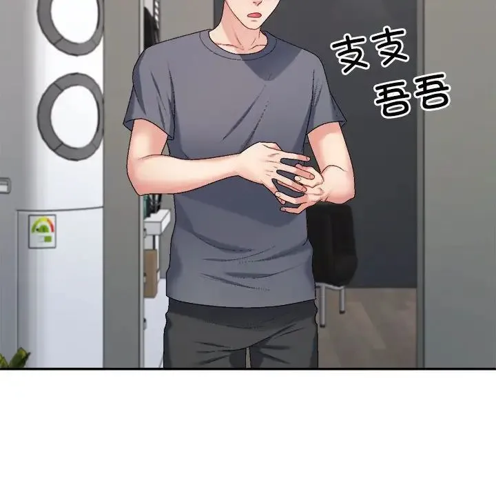 不同寻常的爱 - 第6話 - page 83