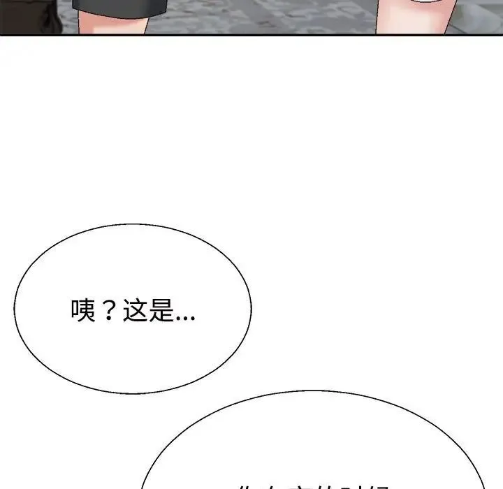 不同寻常的爱 - 第6話 - page 88