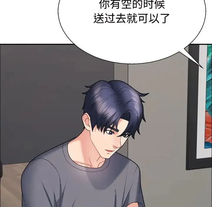 不同寻常的爱 - 第6話 - page 89