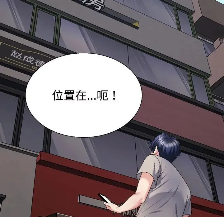 不同寻常的爱 - 第6話 - page 96