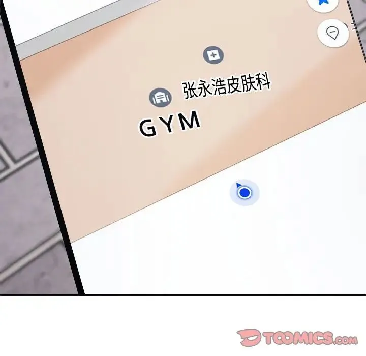 不同寻常的爱 - 第6話 - page 99