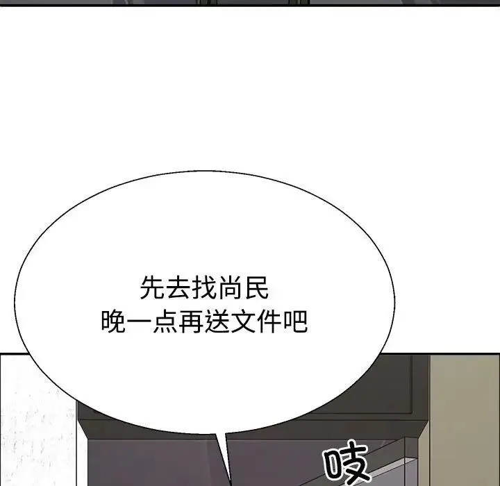 不同寻常的爱 - 第6話 - page 102