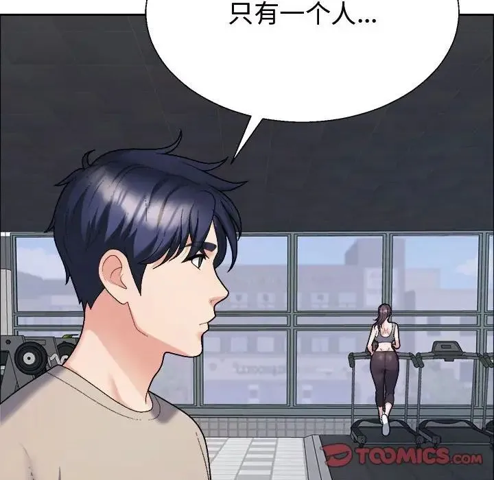 不同寻常的爱 - 第6話 - page 105