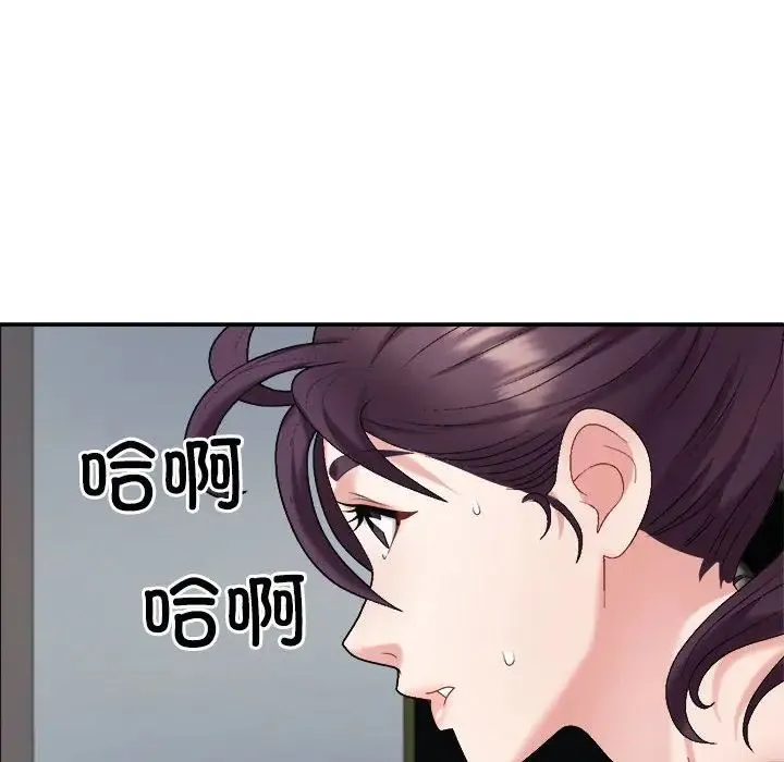 不同寻常的爱 - 第6話 - page 109