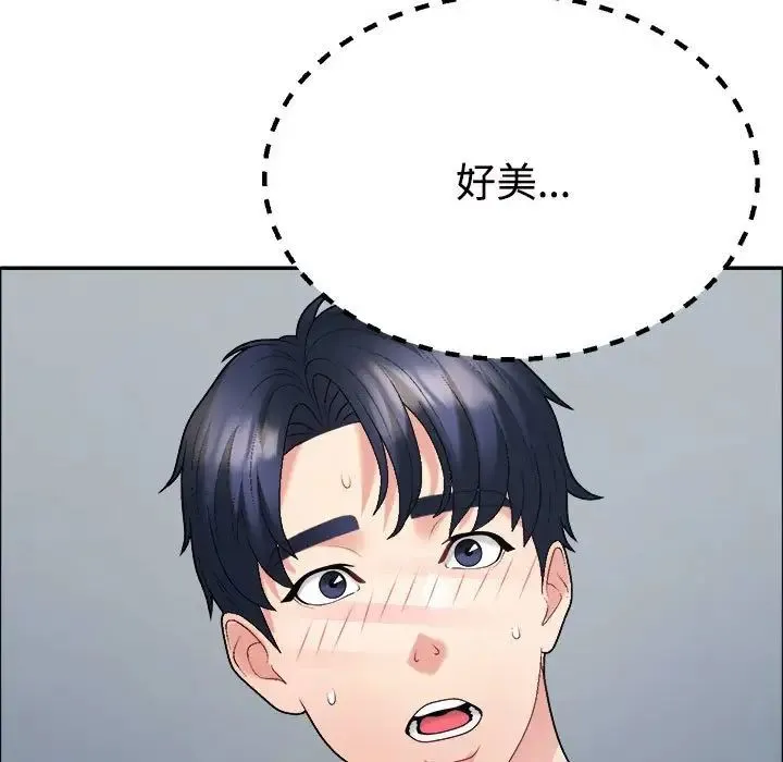 不同寻常的爱 - 第6話 - page 112