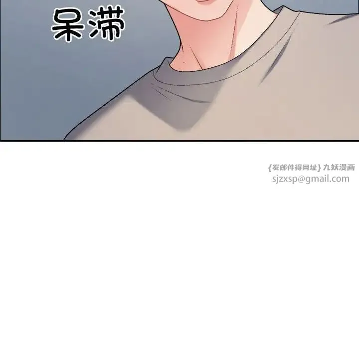 不同寻常的爱 - 第6話 - page 113