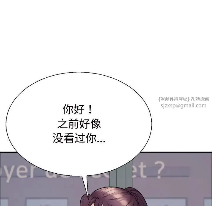 不同寻常的爱 - 第6話 - page 118