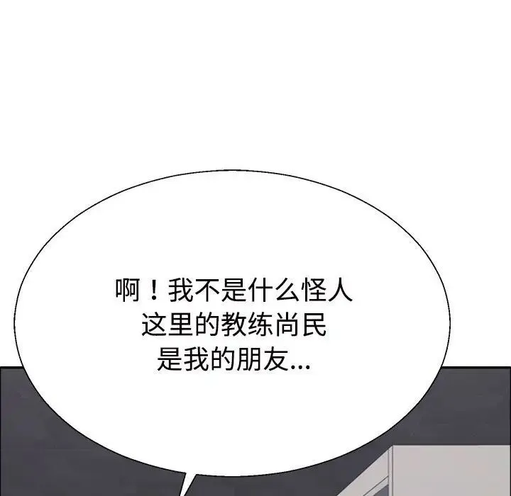 不同寻常的爱 - 第6話 - page 120