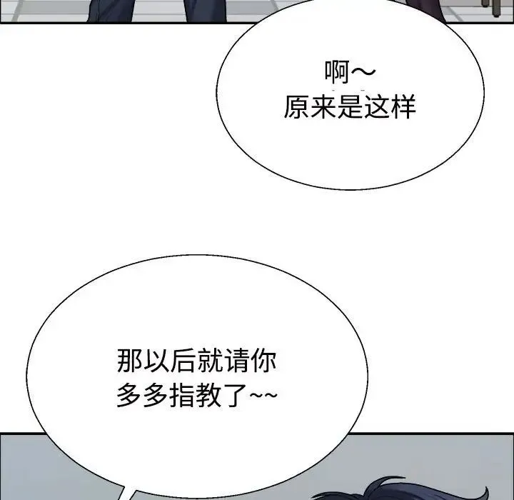 不同寻常的爱 - 第6話 - page 122