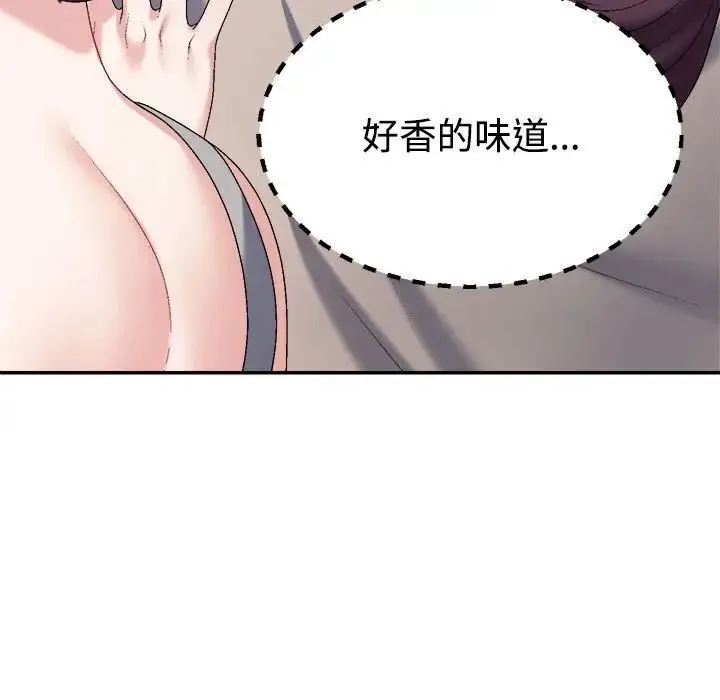不同寻常的爱 - 第6話 - page 124