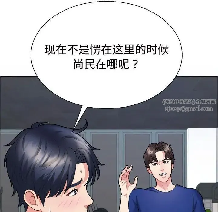 不同寻常的爱 - 第6話 - page 125