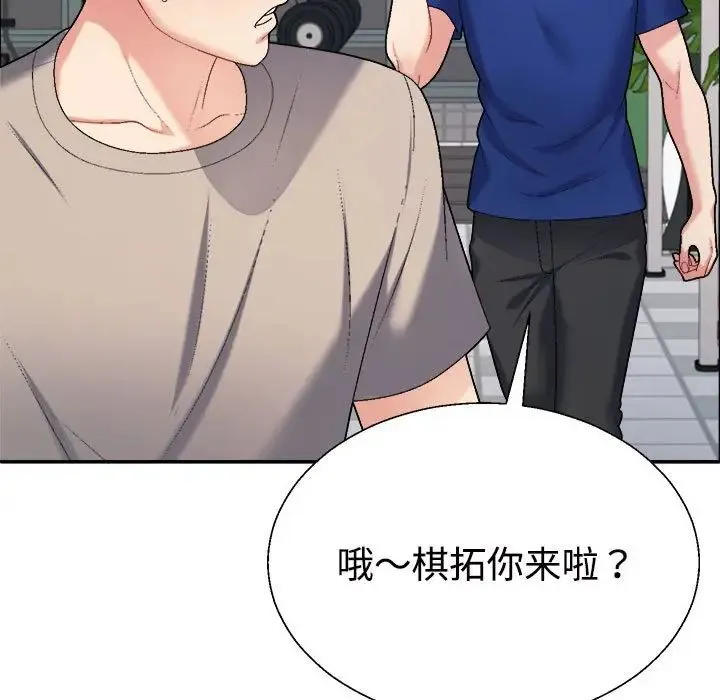 不同寻常的爱 - 第6話 - page 126