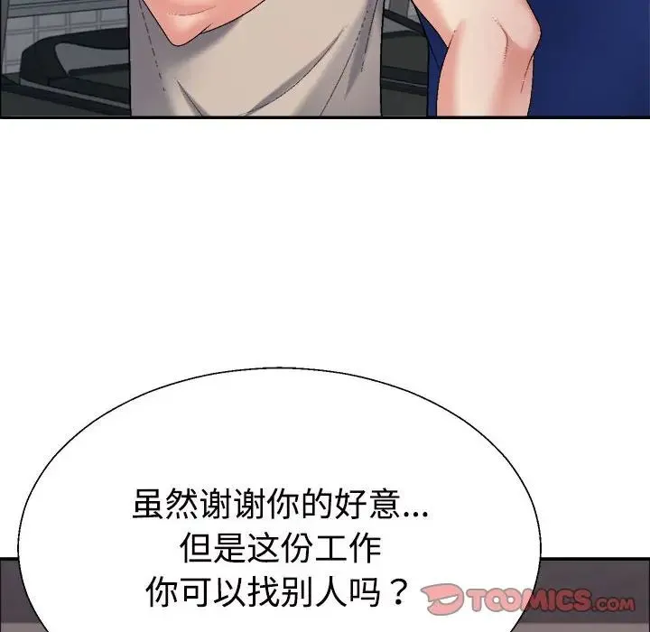 不同寻常的爱 - 第6話 - page 129