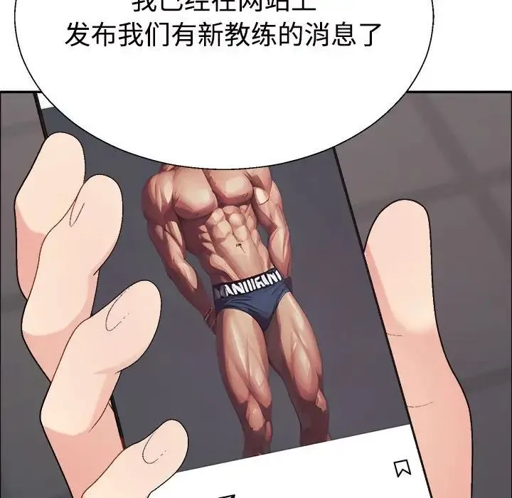 不同寻常的爱 - 第6話 - page 132