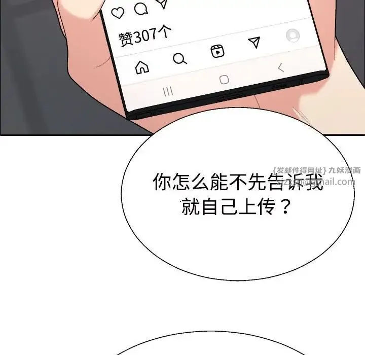 不同寻常的爱 - 第6話 - page 133