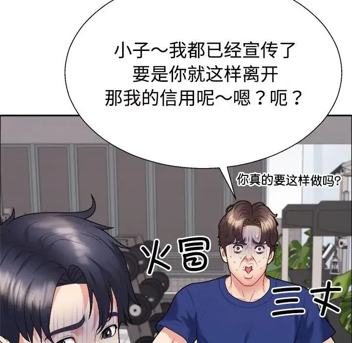 不同寻常的爱 - 第6話 - page 134