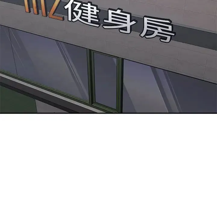 不同寻常的爱 - 第6話 - page 137