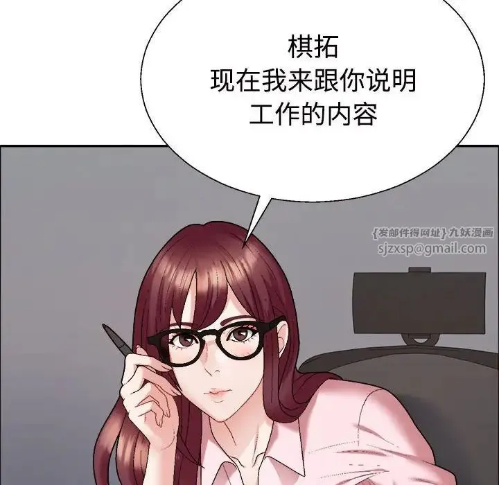 不同寻常的爱 - 第6話 - page 139