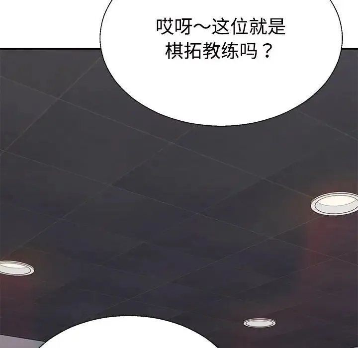 不同寻常的爱 - 第6話 - page 149