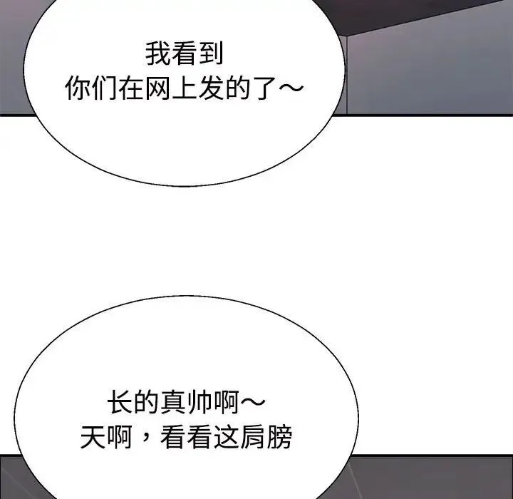 不同寻常的爱 - 第6話 - page 150