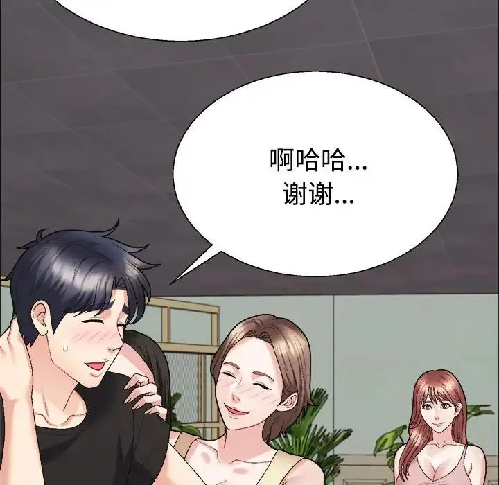 不同寻常的爱 - 第6話 - page 151