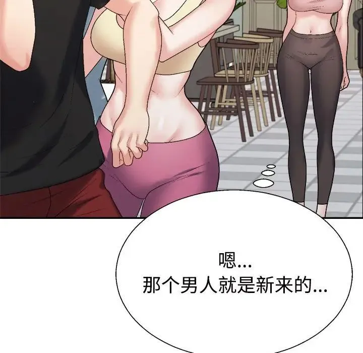 不同寻常的爱 - 第6話 - page 152