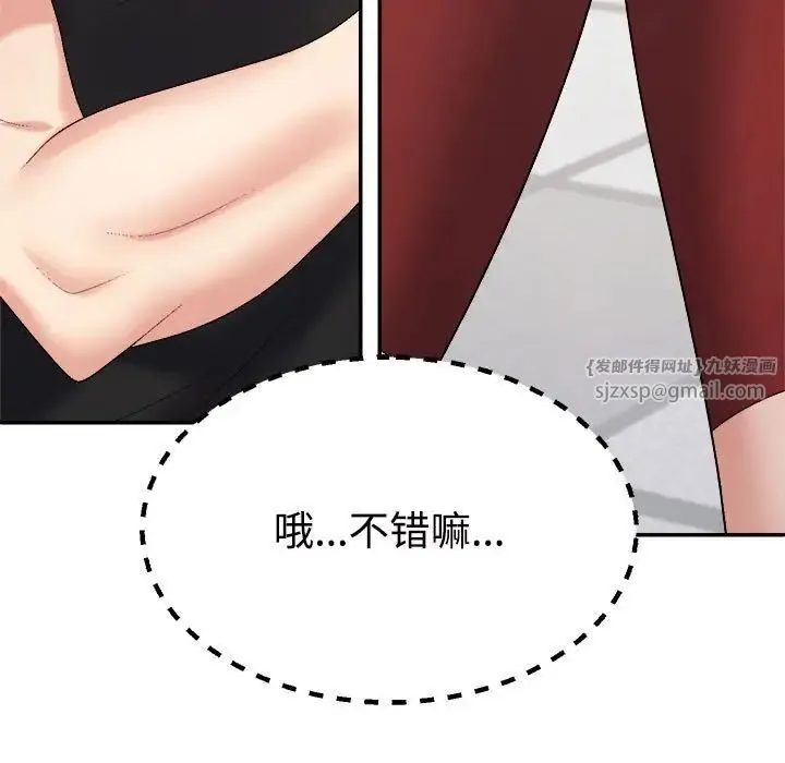 不同寻常的爱 - 第6話 - page 154