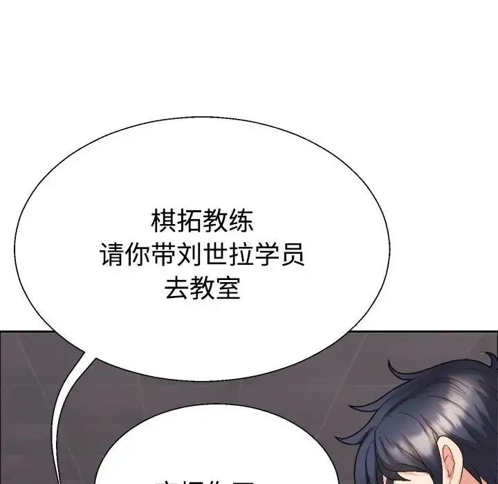 不同寻常的爱 - 第6話 - page 155