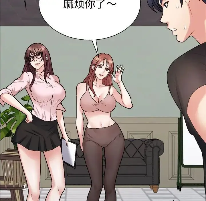 不同寻常的爱 - 第6話 - page 156