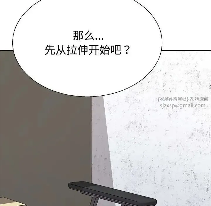 不同寻常的爱 - 第6話 - page 158
