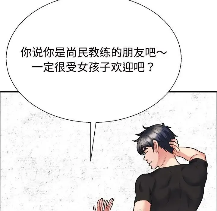 不同寻常的爱 - 第6話 - page 160
