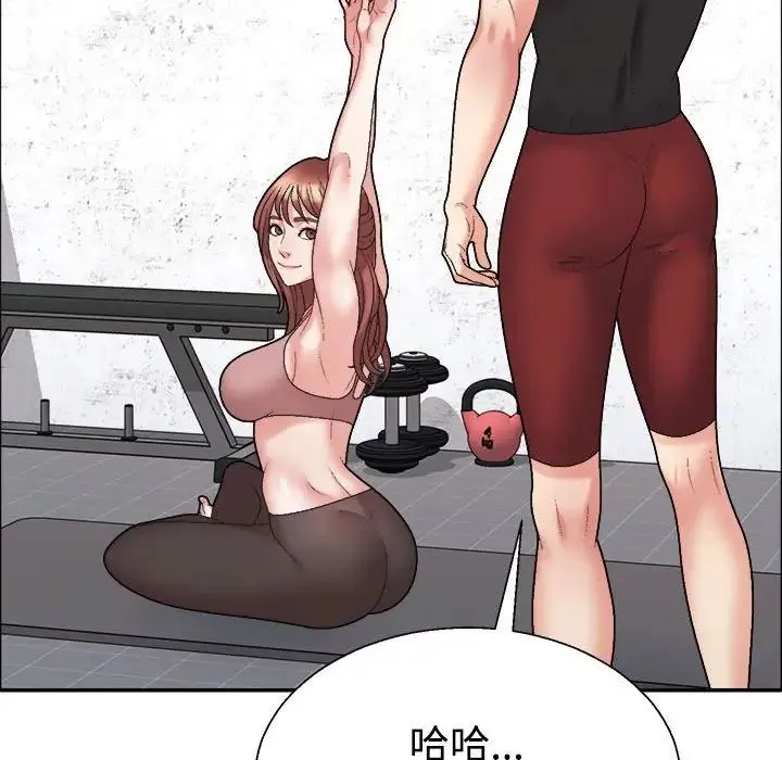 不同寻常的爱 - 第6話 - page 161