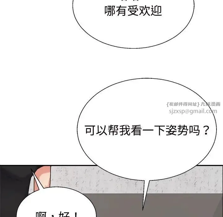 不同寻常的爱 - 第6話 - page 162