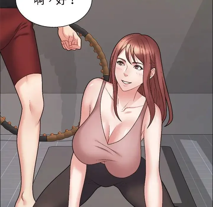 不同寻常的爱 - 第6話 - page 163