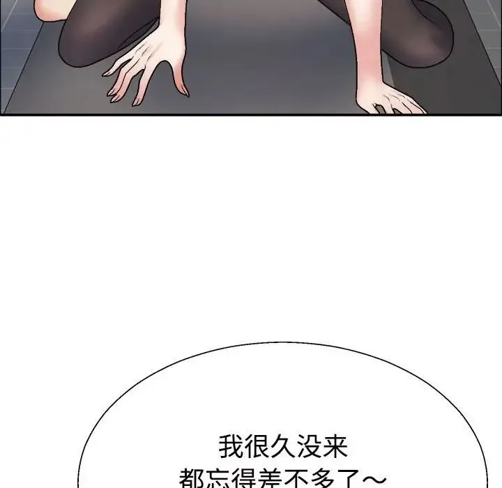 不同寻常的爱 - 第6話 - page 164