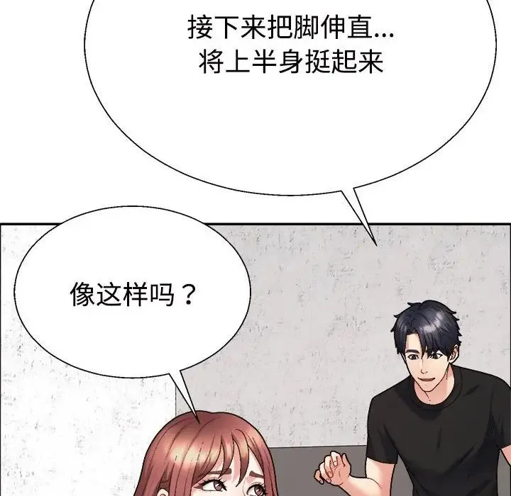 不同寻常的爱 - 第6話 - page 167