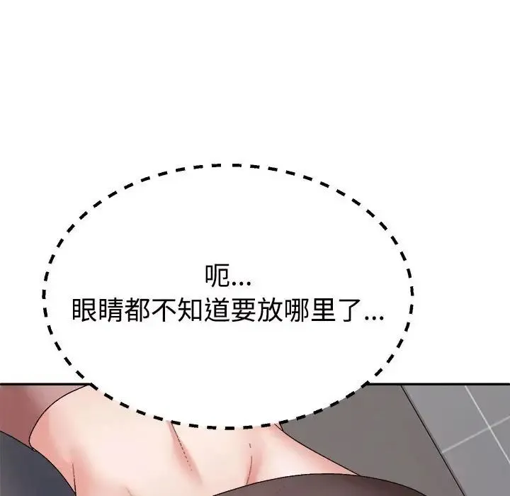 不同寻常的爱 - 第6話 - page 169
